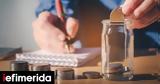 Παγκόσμια Ημέρα Αποταμίευσης,pagkosmia imera apotamiefsis