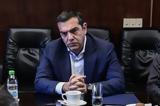 Τσίπρας, Εθνικό, Μητσοτάκη -, ΕΑΒ,tsipras, ethniko, mitsotaki -, eav