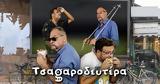 Τσαgαροδευτέρα, ΑΕΚ - ΠΑΟΚ, 50 Cent - Κωνσταντίνος Αργυρός,tsagarodeftera, aek - paok, 50 Cent - konstantinos argyros
