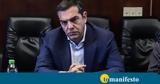Τσίπρα,tsipra