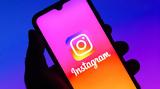 Έπεσε, Instagram- Διαγράφονται,epese, Instagram- diagrafontai