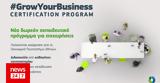 GrowYourBusiness, Νέο, ΟΠΑ,GrowYourBusiness, neo, opa