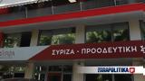 Σεπόλια, Αρνείται, 12χρονη, ΣΥΡΙΖΑ,sepolia, arneitai, 12chroni, syriza