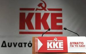 KKE, Ωμός, KKE, omos