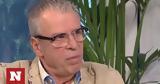 Ηλίας Ζερβός, Πέμπτη 3 Νοεμβρίου,ilias zervos, pebti 3 noemvriou