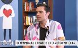 Μύρωνας Στρατής, Όταν, Λεωνίδα Κουτσόπουλου – Τα,myronas stratis, otan, leonida koutsopoulou – ta