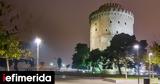 Θεσσαλονίκη, Ξυλοκόπησε, Λευκό Πύργο,thessaloniki, xylokopise, lefko pyrgo