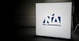 Πέταξαν, ΔΕΕΠ Ν Δ, Πάτρα,petaxan, deep n d, patra