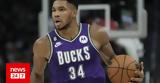 NBA, Παίκτης, Γιάννης Αντετοκούνμπο,NBA, paiktis, giannis antetokounbo