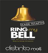 Ring, Bell,Distinto Mall