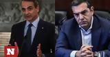 Μητσοτάκης, Τσίπρας,mitsotakis, tsipras