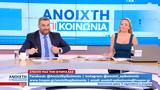 Ανοιχτή, 01112022,anoichti, 01112022