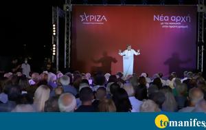 ΣΥΡΙΖΑ, Λάσπη, syriza, laspi