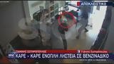 Κολωνός, Καρέ -,kolonos, kare -