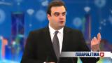 Επέστρεψε, Κυριάκος Πιερρακάκης -,epestrepse, kyriakos pierrakakis -