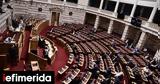 Βουλή, Συζητείται, Κώδικα Φορολογικής Διαδικασίας,vouli, syziteitai, kodika forologikis diadikasias