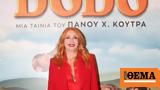 Σμαράγδα Καρύδη, “Dodo”,smaragda karydi, “Dodo”