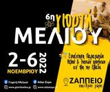 2 Νοεμβρίου, Ζάππειο,2 noemvriou, zappeio