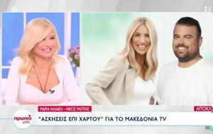 Φαίη Σκορδά, Όταν, ΑΝΤ1, Μακεδονία TV, faii skorda, otan, ant1, makedonia TV