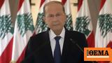 Λίβανος, - Έληξε, Μισέλ Αούν,livanos, - elixe, misel aoun