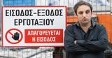 Χάρης Χιώτης, Γαμμάτος,charis chiotis, gammatos