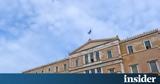 Κατατέθηκε,katatethike