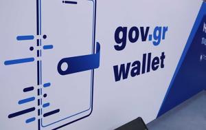 Gov, Wallet, Συναλλαγές, Gov, Wallet, synallages