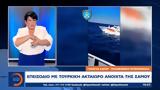 Επεισόδιο, Σάμου,epeisodio, samou