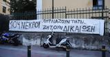 Βρέθηκε, Μάτι,vrethike, mati