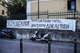 Δίκη, Μάτι, Εφετείου,diki, mati, efeteiou