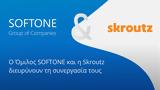 Διεύρυνση, Softone, Skroutz,dievrynsi, Softone, Skroutz