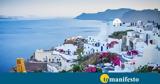 ΕΟΤ, Προβολή, Ελλάδας, Διεθνή Έκθεση Quality Travel Fair, Κοπεγχάγη,eot, provoli, elladas, diethni ekthesi Quality Travel Fair, kopegchagi