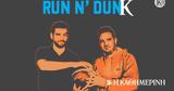 Run ’ Dunk #2, Σέρβων, FIBA,Run ’ Dunk #2, servon, FIBA