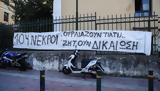 Τραγωδία, Μάτι, Μεταφέρεται, Εφετείο Αθηνών,tragodia, mati, metaferetai, efeteio athinon