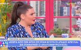 Δανάη Μπάρκα, – Ποτέ,danai barka, – pote