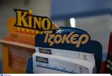Τζόκερ, 2513,tzoker, 2513