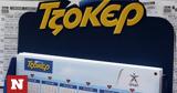 Κλήρωση Τζόκερ 01112022, 862 340,klirosi tzoker 01112022, 862 340