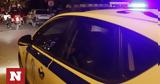 Θεσσαλονίκη, Ανθρωποκυνηγητό … -δραπέτη,thessaloniki, anthropokynigito … -drapeti