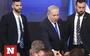 Εκλογές, Ισραήλ – Νετανιάχου, Είμαστε, ekloges, israil – netaniachou, eimaste