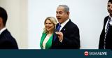 Εκλογές ΙσραήλΝετανιάχου, Είμαστε,ekloges israilnetaniachou, eimaste