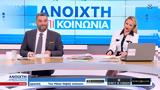 Ανοιχτή, 02112022,anoichti, 02112022