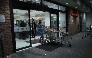 Καλάθι, Σκλαβενίτη ΑΒ Lidl Μασούτη Λίστα, kalathi, sklaveniti av Lidl masouti lista