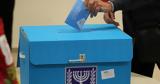 Εκλογές, Ισραήλ, Προτεραιότητα,ekloges, israil, proteraiotita