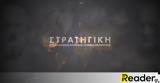 Νοέμβριος, COSMOTE HISTORY HD, Μηχανή, Χρόνου,noemvrios, COSMOTE HISTORY HD, michani, chronou