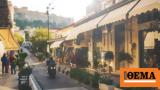 Ανοιχτά, Κυριακή,anoichta, kyriaki