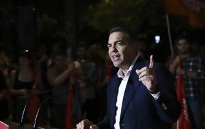 Τσίπρας, Σκάνε, tsipras, skane