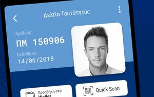 Μέσω, Gov, Wallet, meso, Gov, Wallet