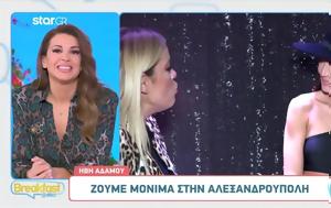 Ήβη Αδάμου, Eurovision, Μου, ivi adamou, Eurovision, mou