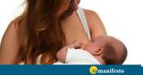 Το μητρικό γάλα αποτελεί το χρυσό πρότυπο για τη διατροφή των βρεφών,