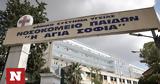 Τραγωδία, Γλυφάδα, Βρέφος,tragodia, glyfada, vrefos